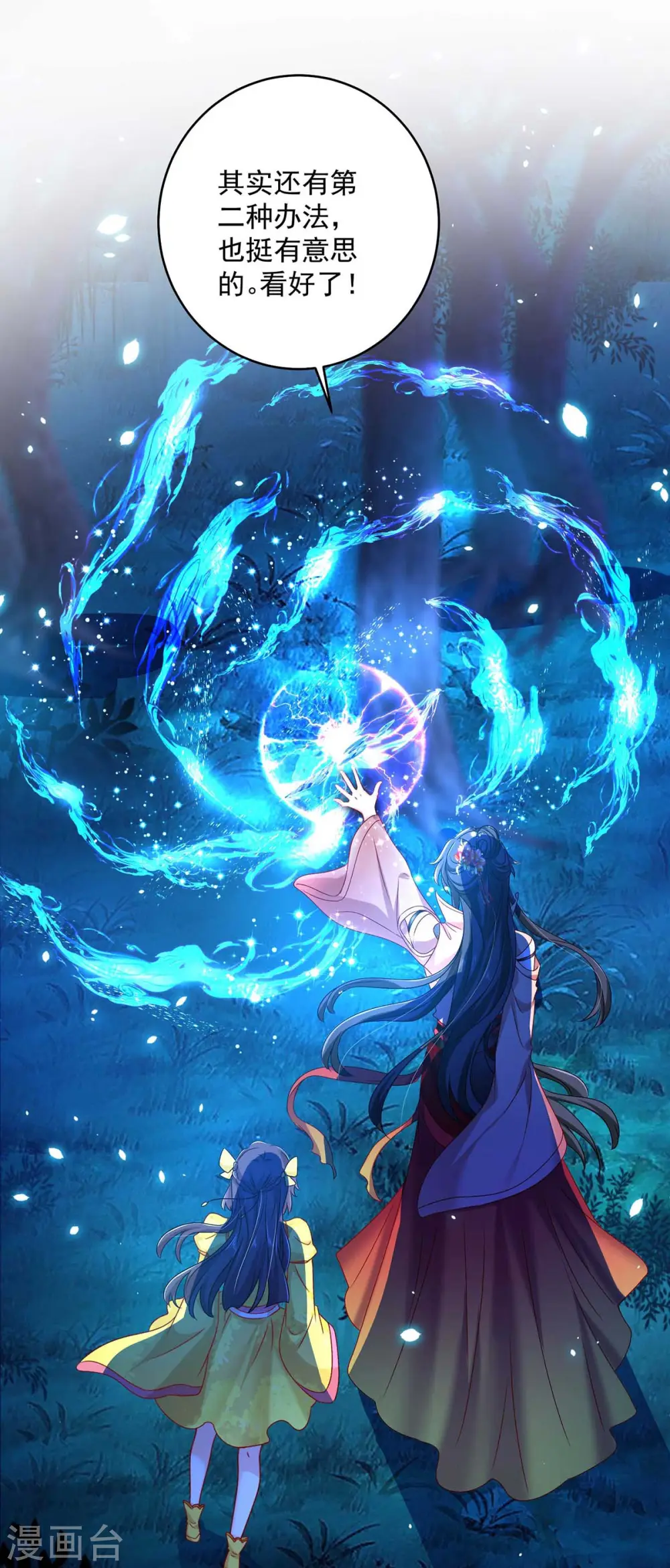 第127话 惩罚22