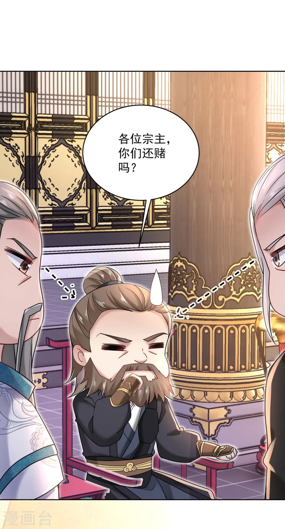 第201话 幸运星25
