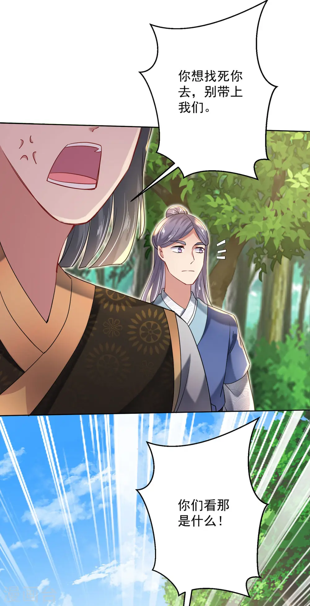 第203话 冬迭花出现25