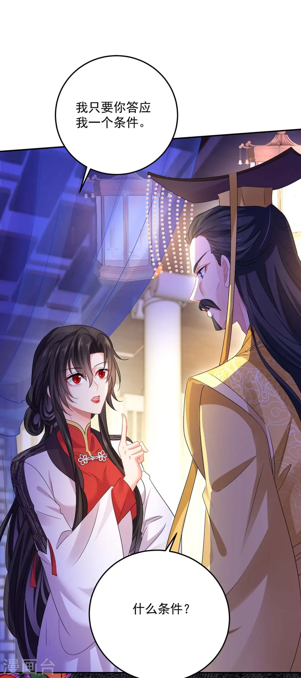 第155话 当年隐情24