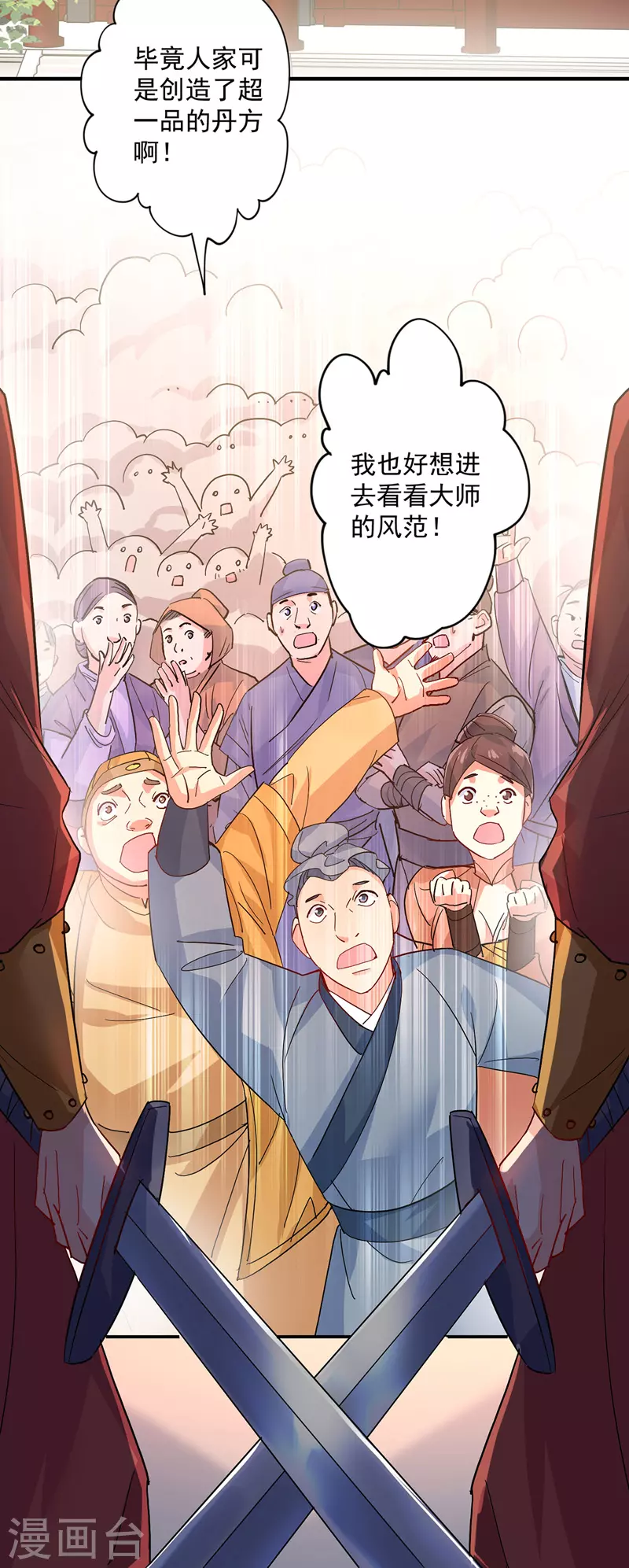 第39话 做人要厚道2