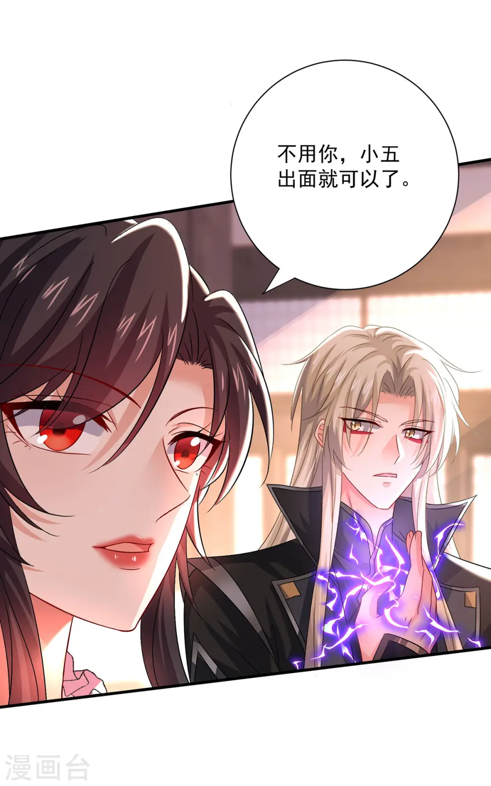 第254话 他到底是谁？13