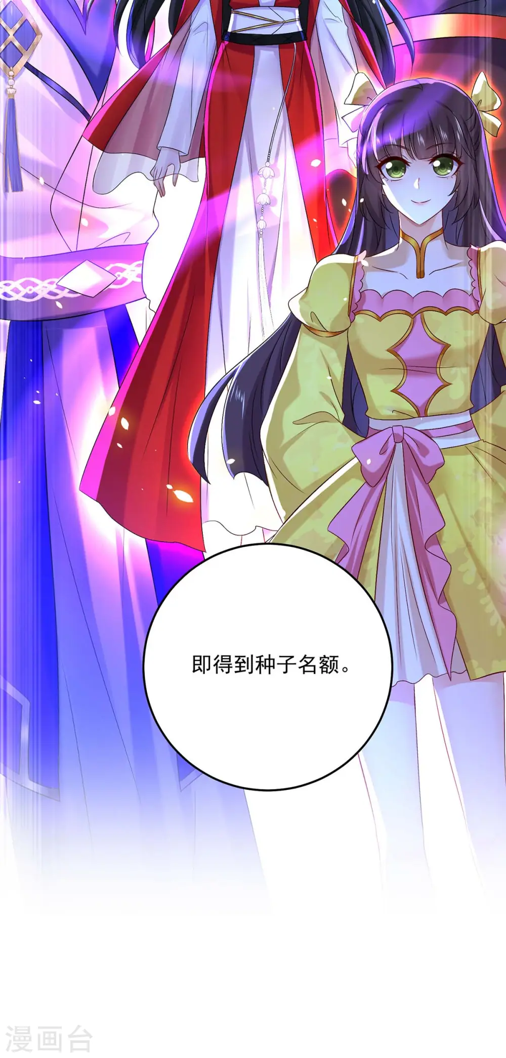 第167话 种子名额战，启30