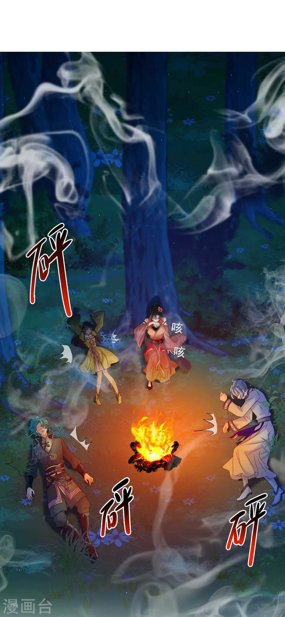 第125话 下药11