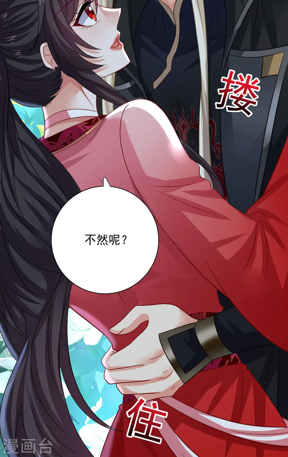 第252话 我不怕你1