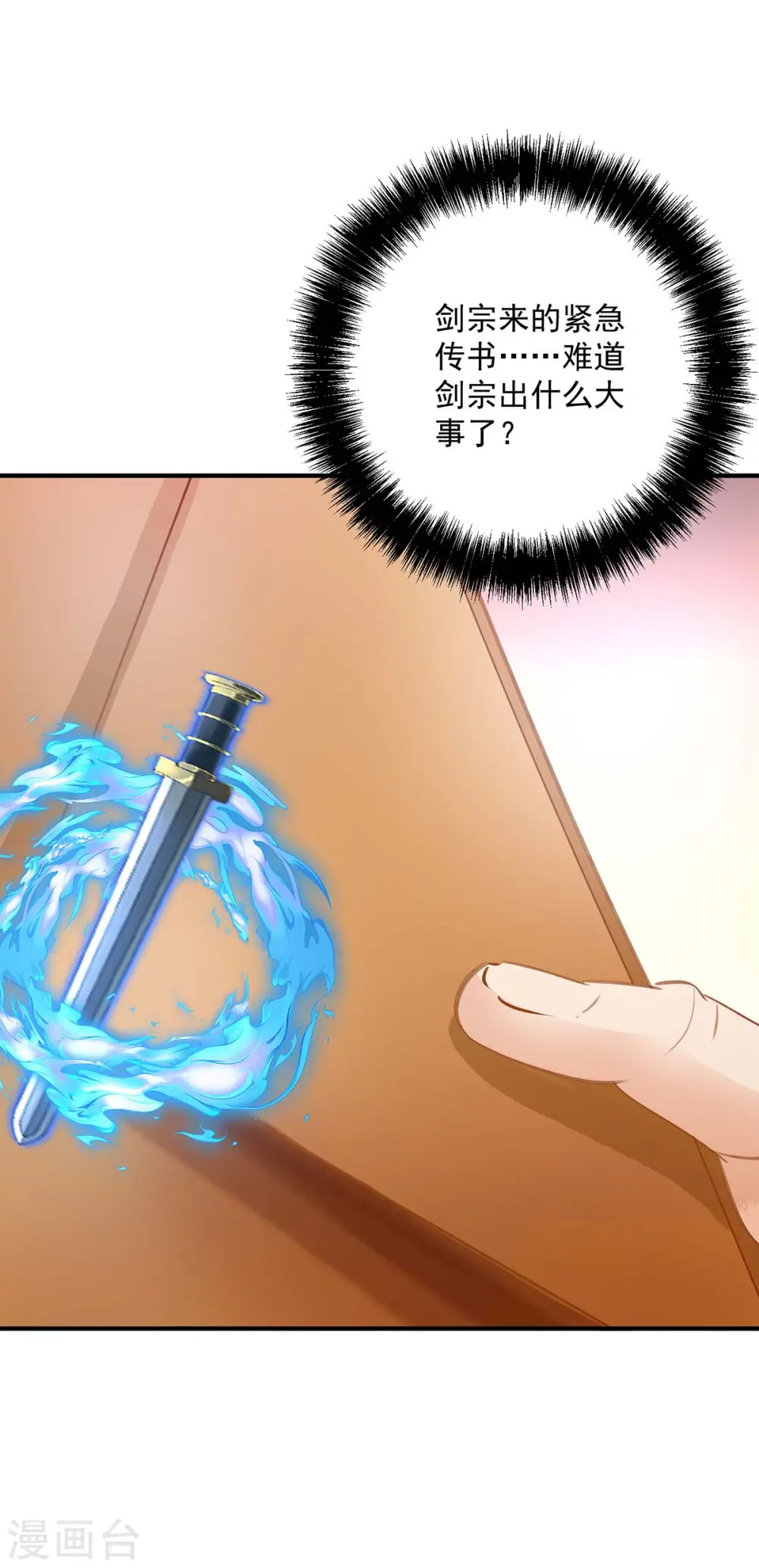 第244话 突破19