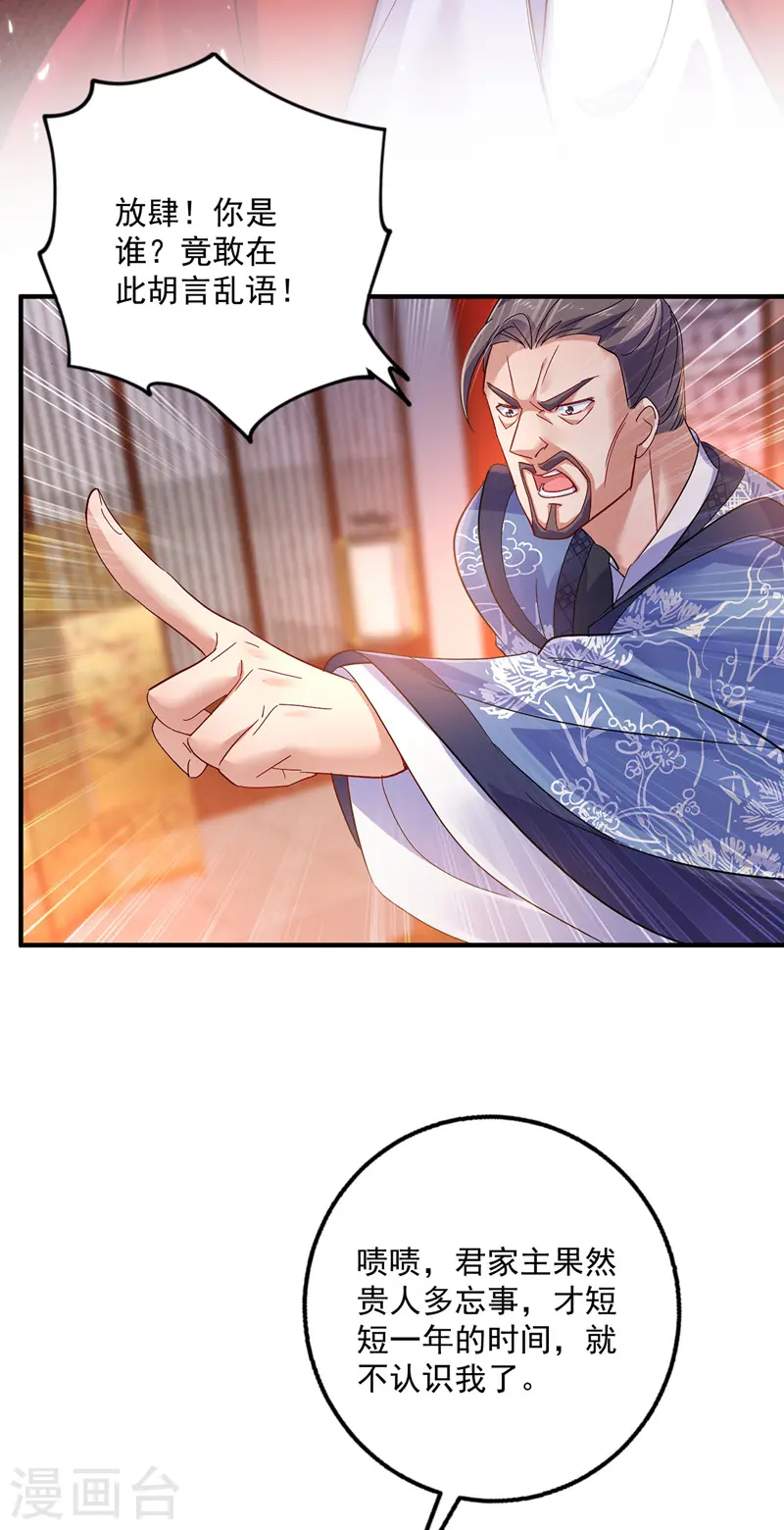 第55话 男渣女贱11