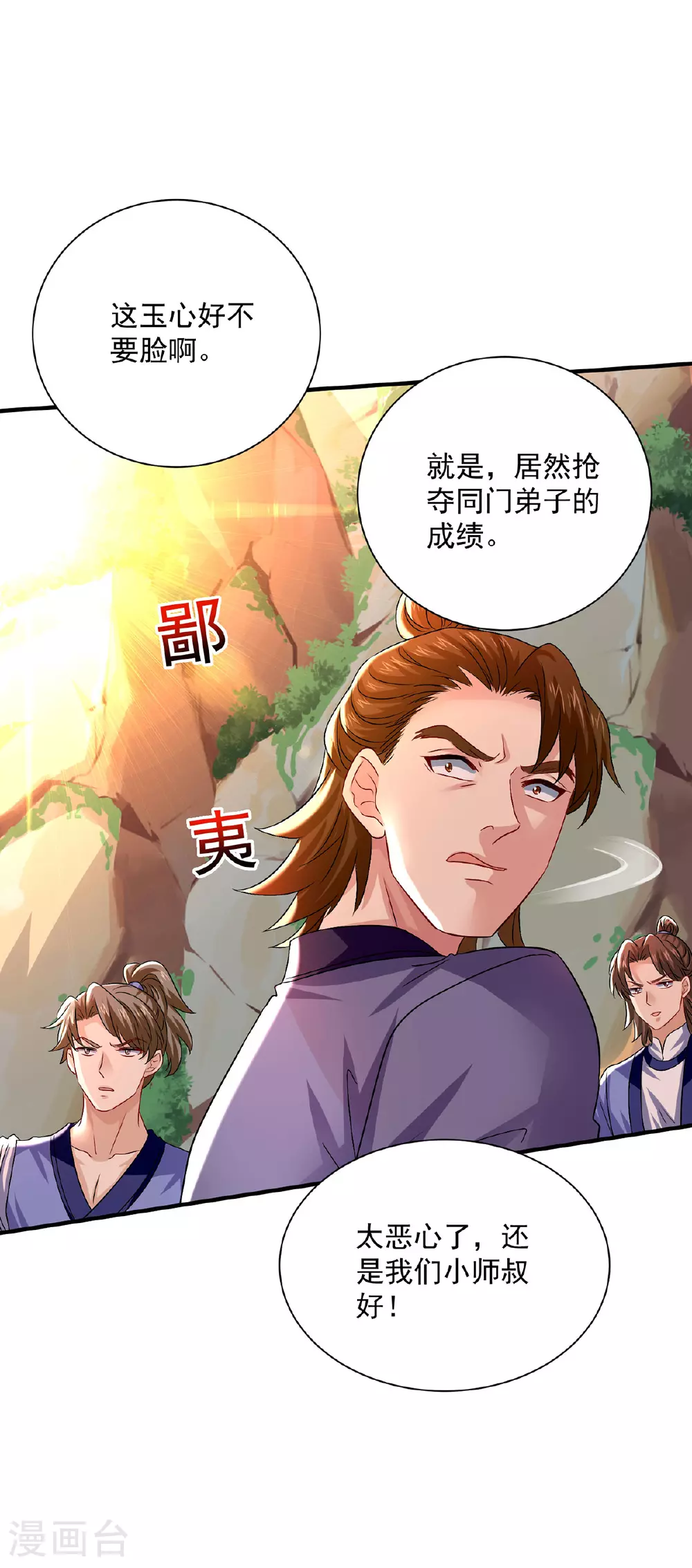 第266话 下次见12