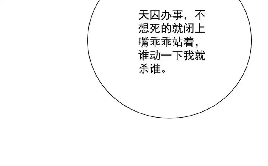 第275话 天囚红罂88
