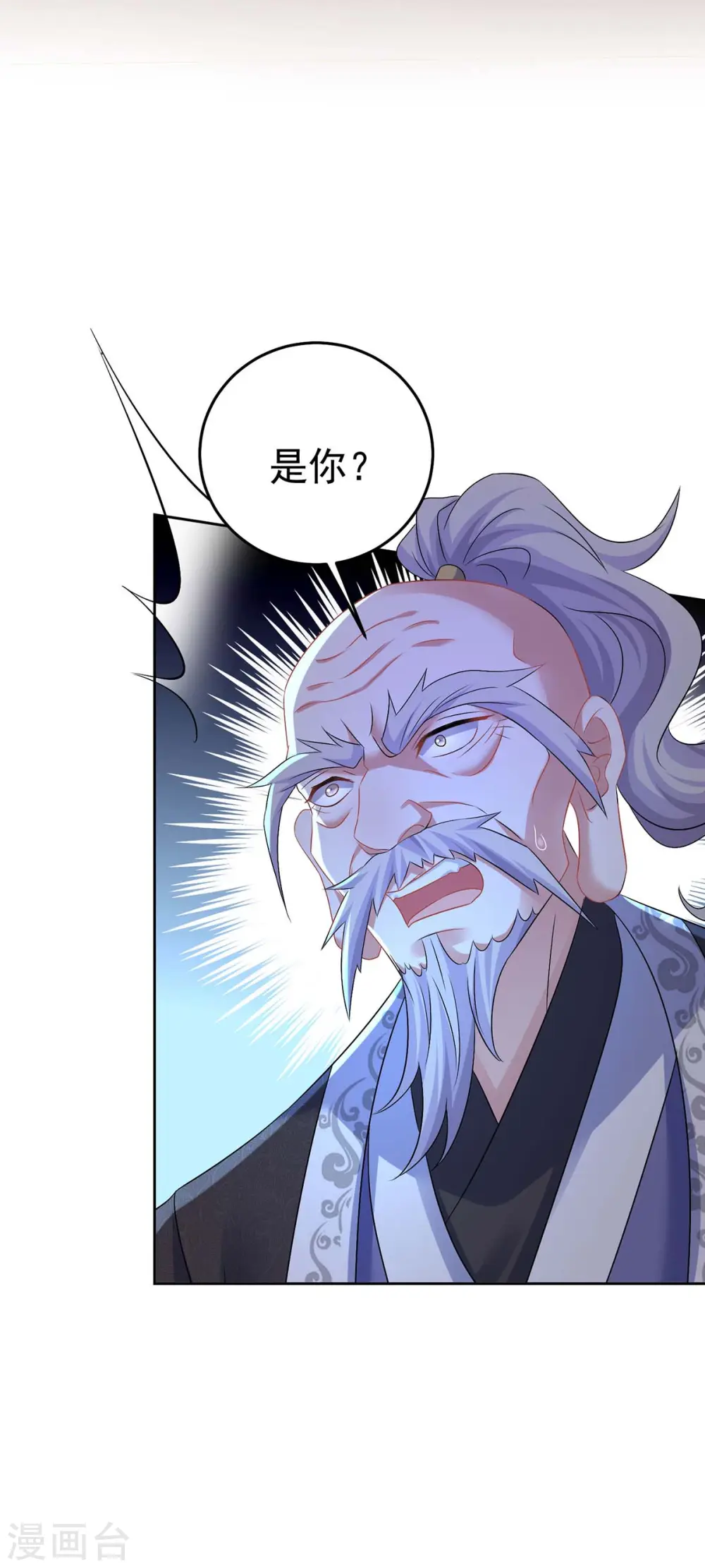 第165话 我还有墨无越呢11