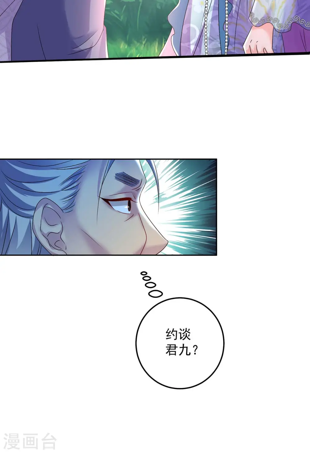 第143话 好好聊聊13
