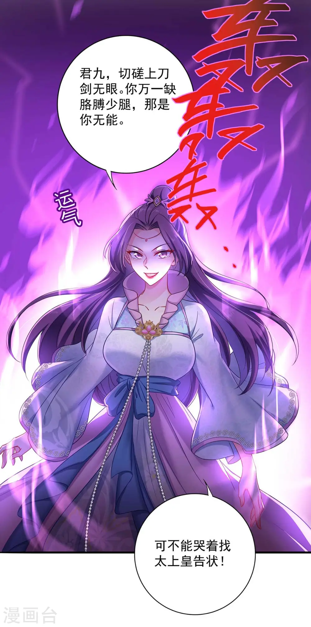 第92话 比武11