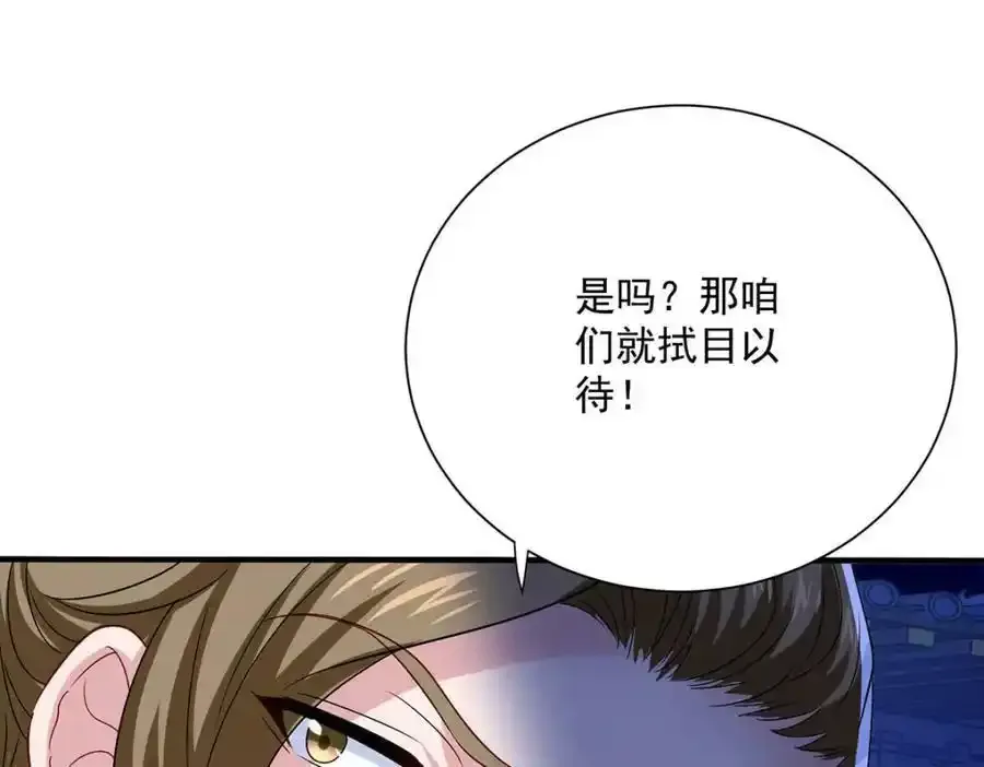 第270话 中毒71