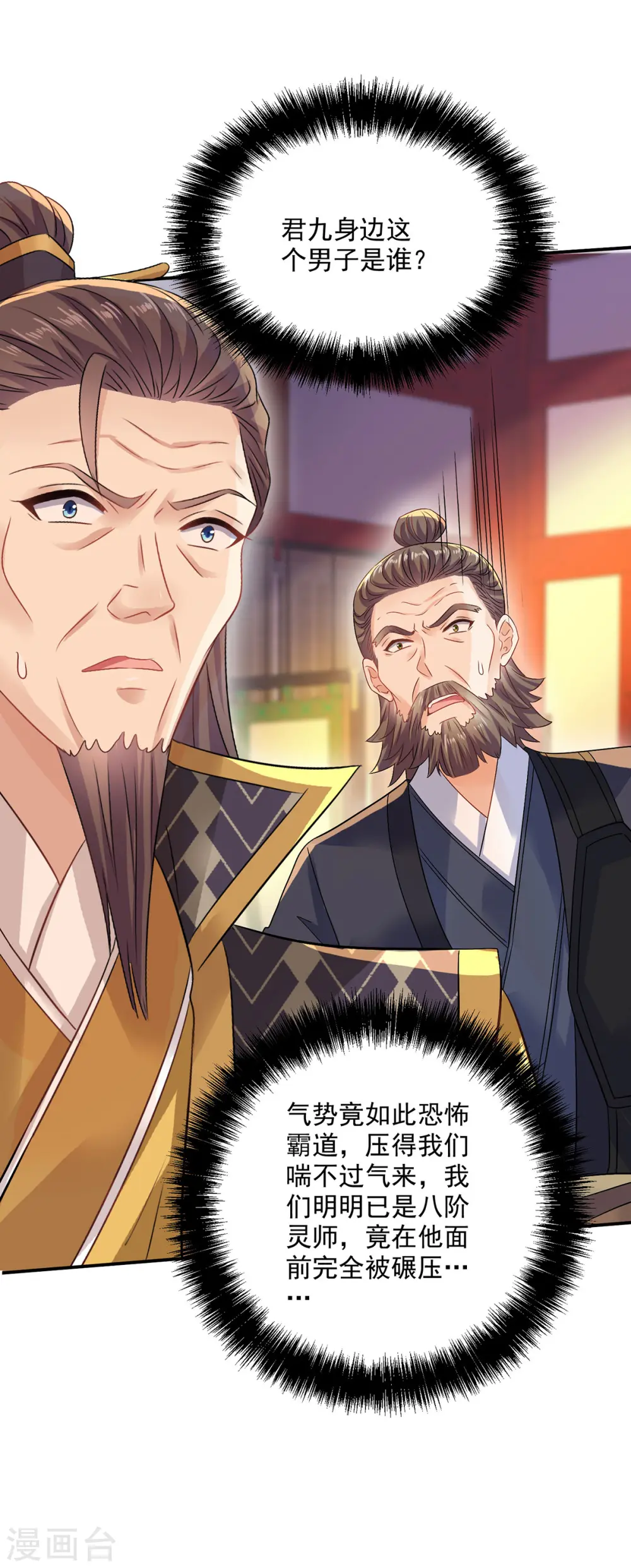 第217话 我从不需要保护1
