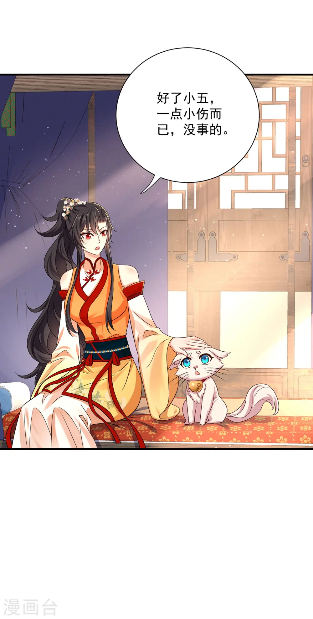 第237话 倔强的君九27