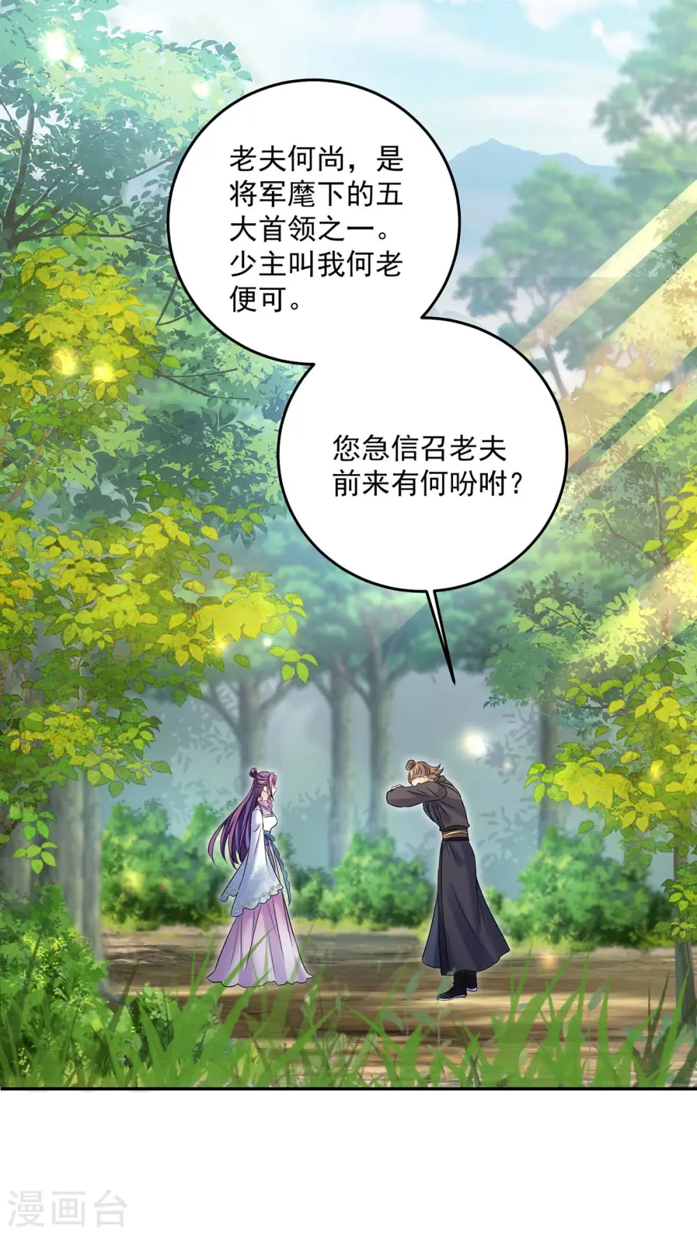 第164话 五宗来使17