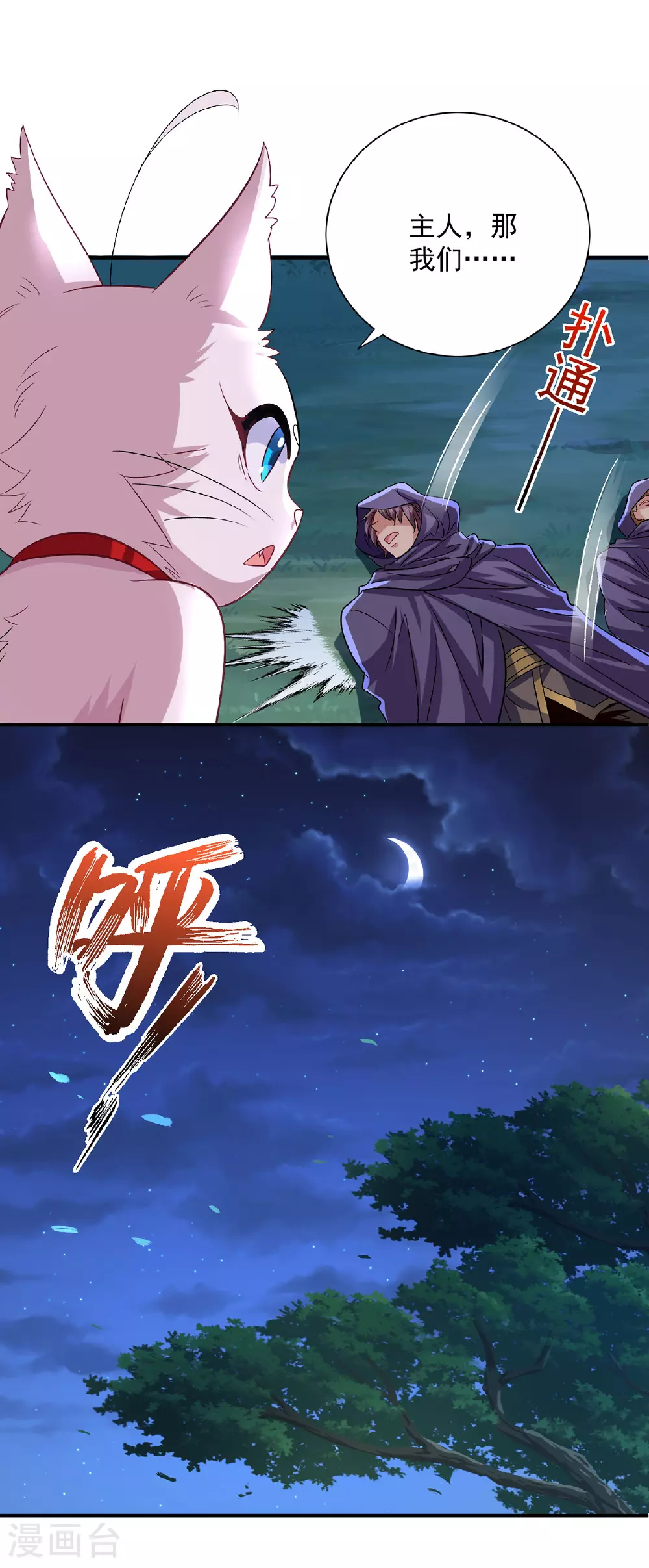 第268话 仇人相见6