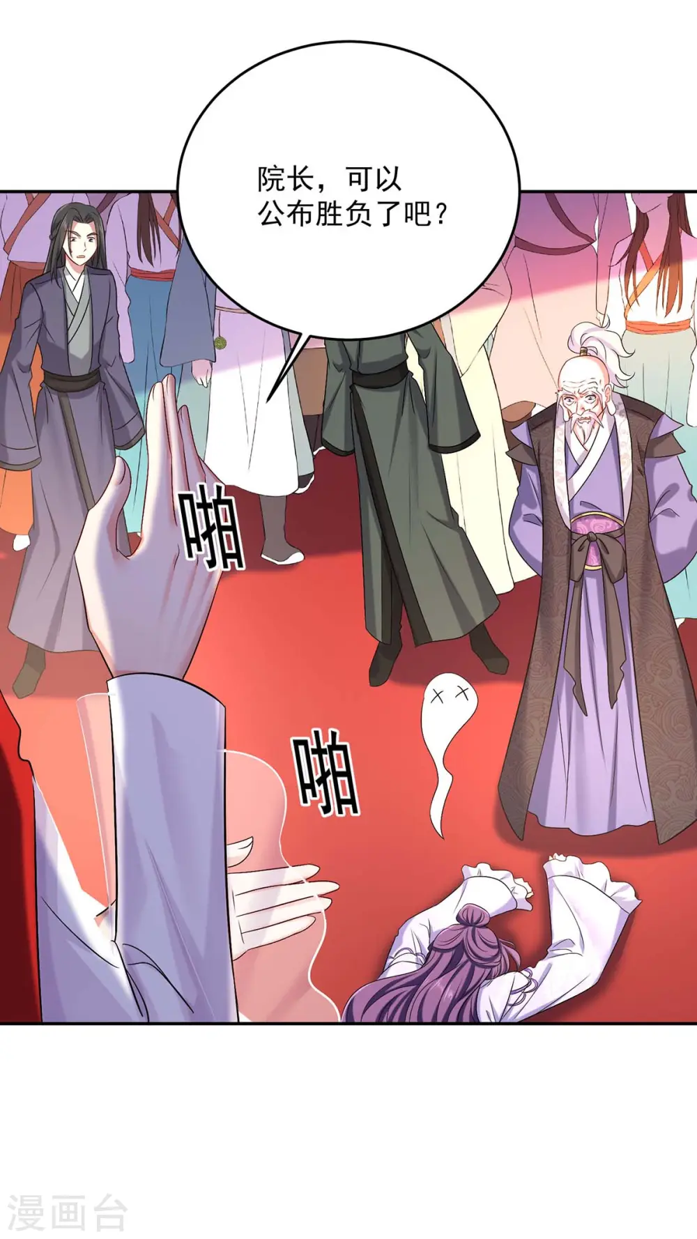 第177话 选拔结束12