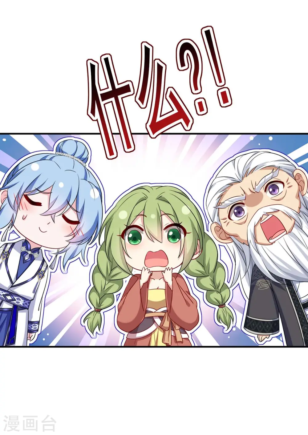 第152话 心跳加速29