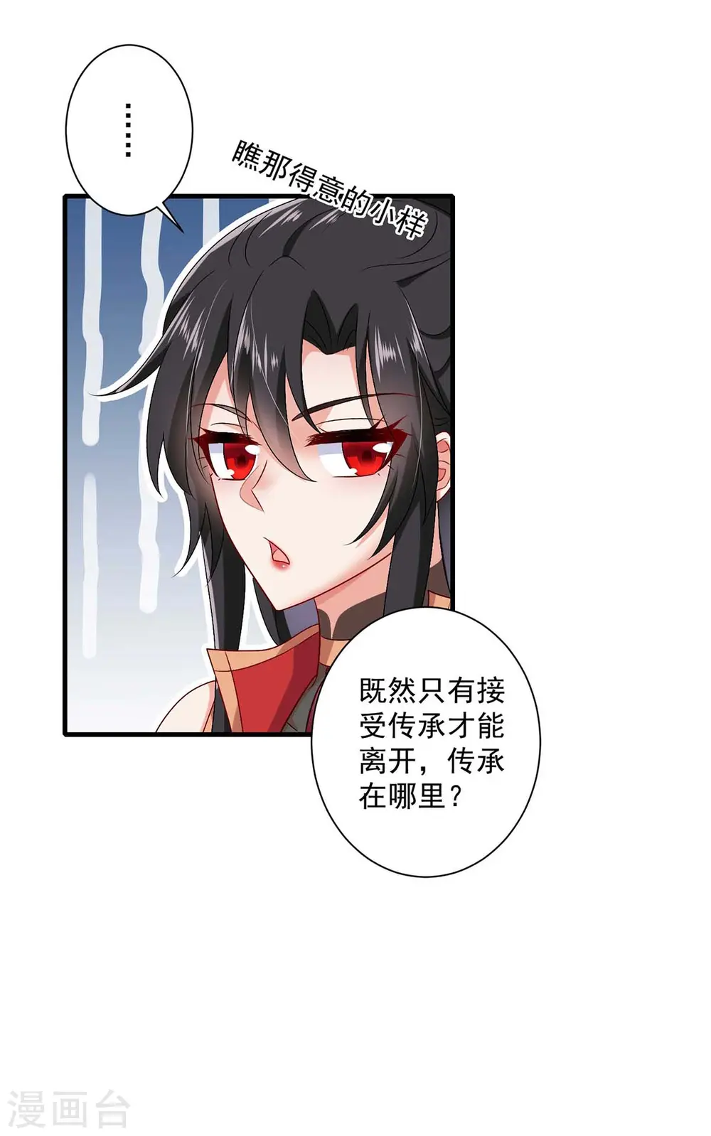 第98话 古兽文2