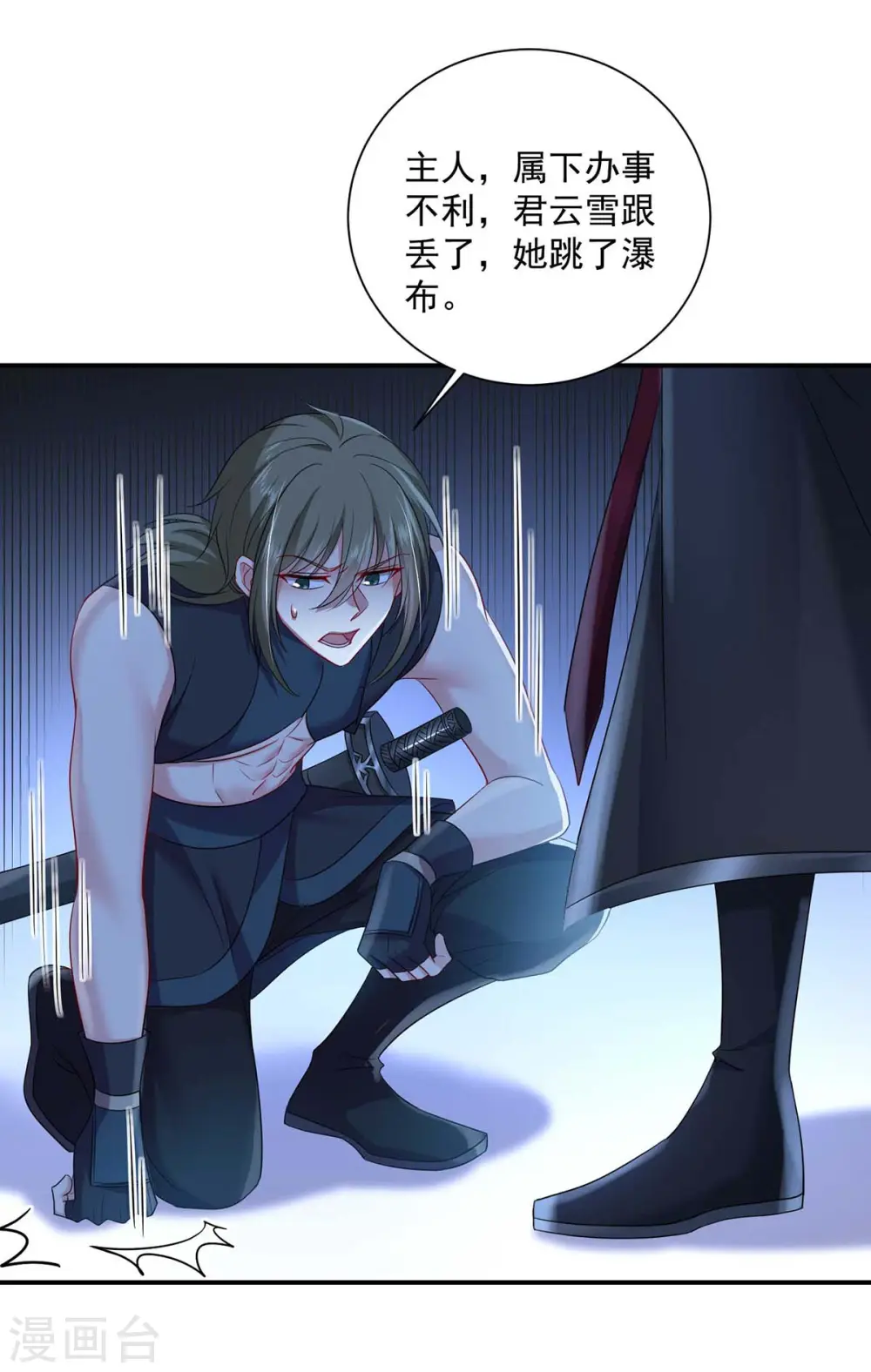 第137话 暂避锋芒7
