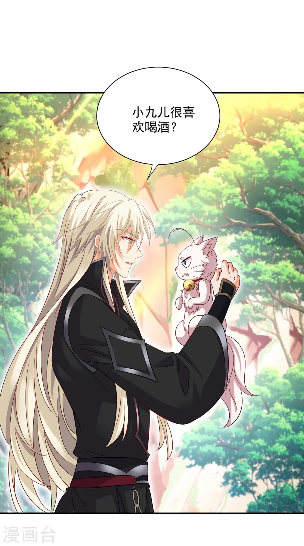第224话 欺喵太甚26