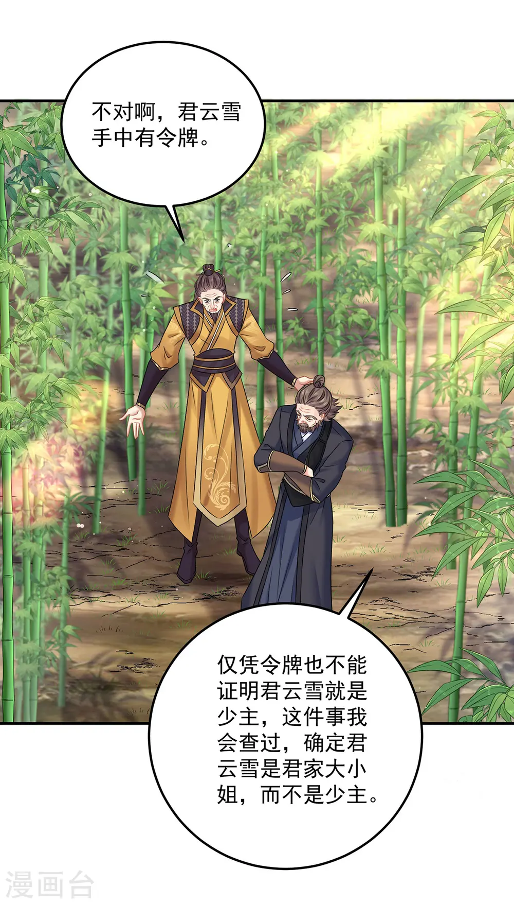 第191话 成全她的美梦18