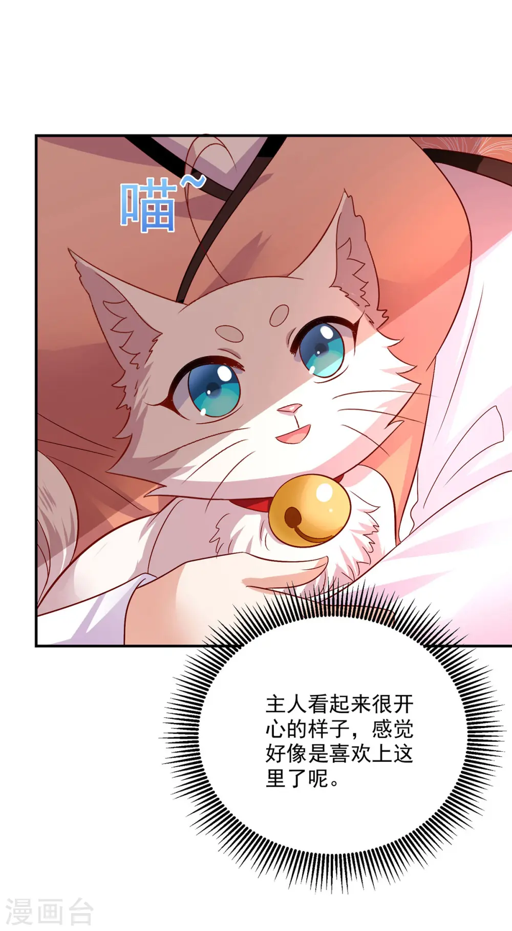 第231话 我觉得没必要21