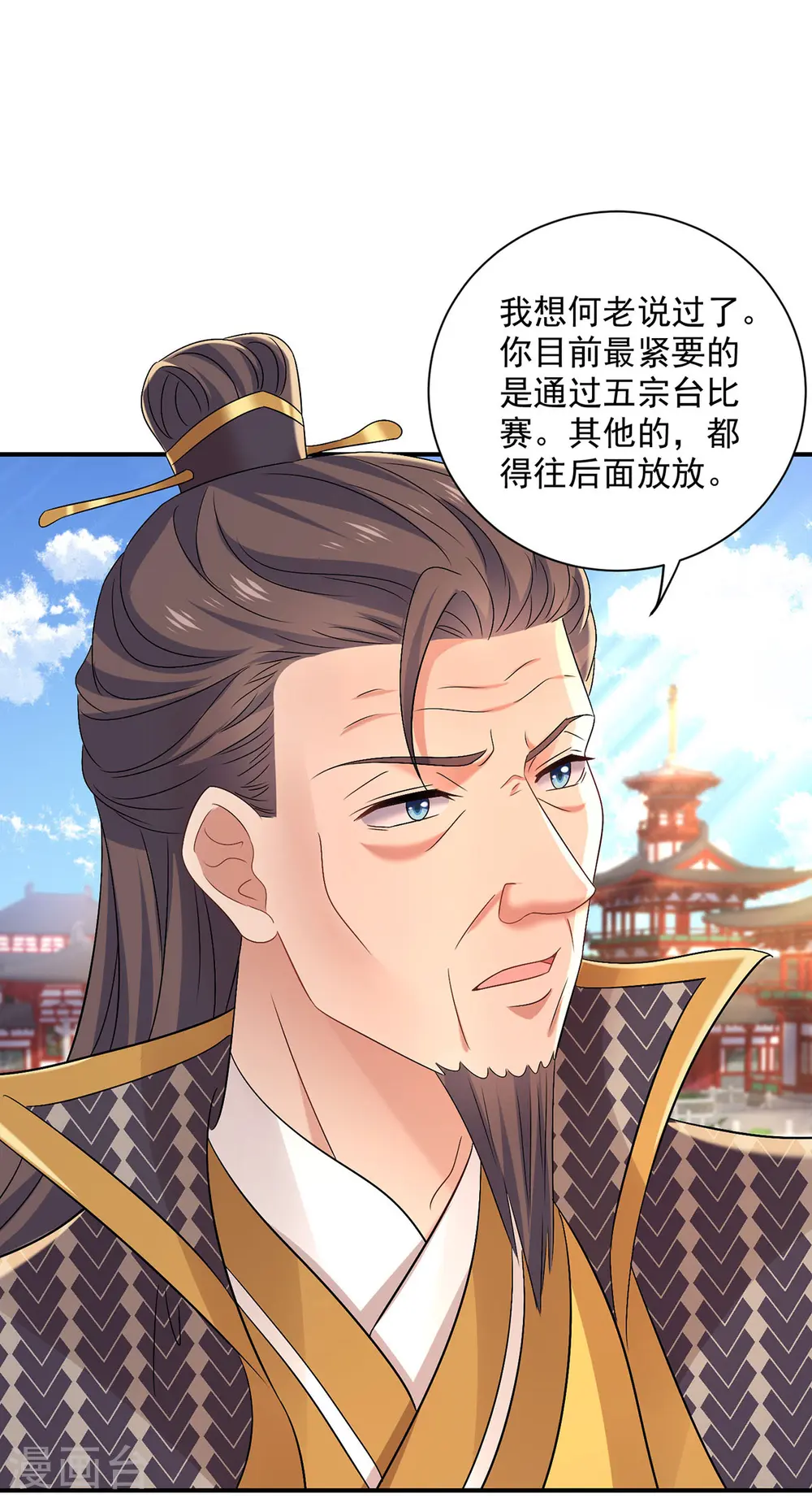 第196话 她不去丹宗1