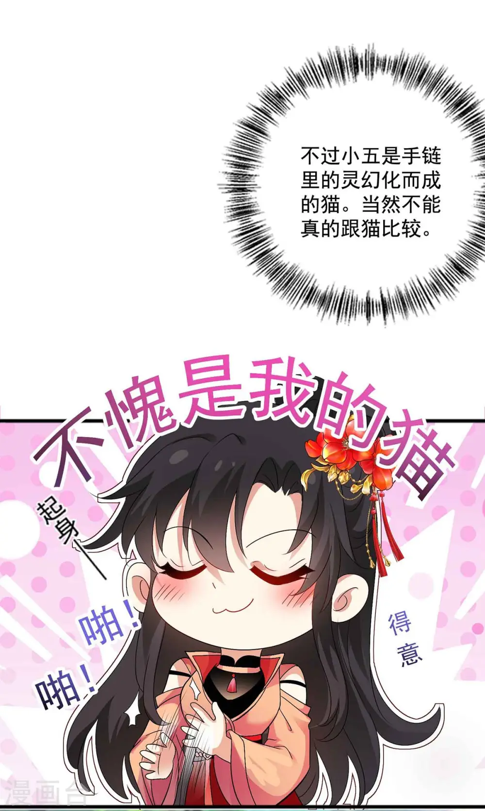 第108话 守株待兔10