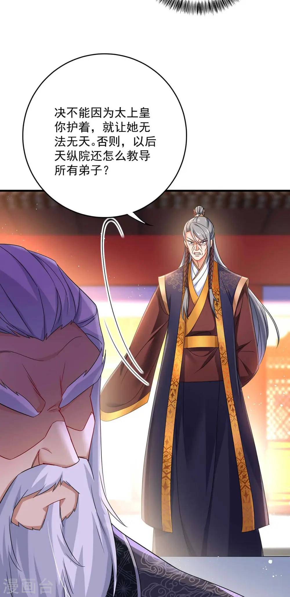 第91话 护犊子8
