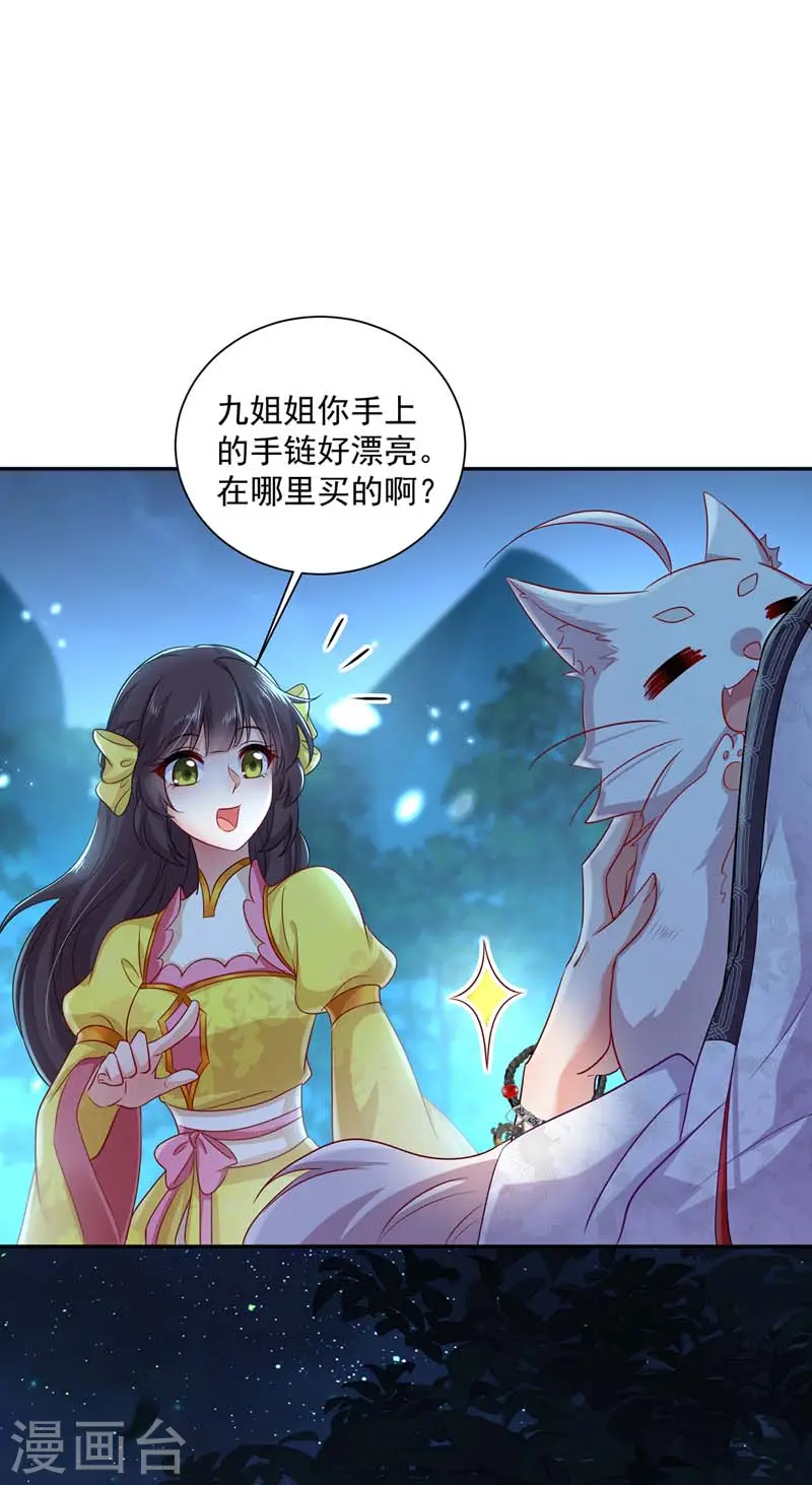 第74话 意外呼唤7