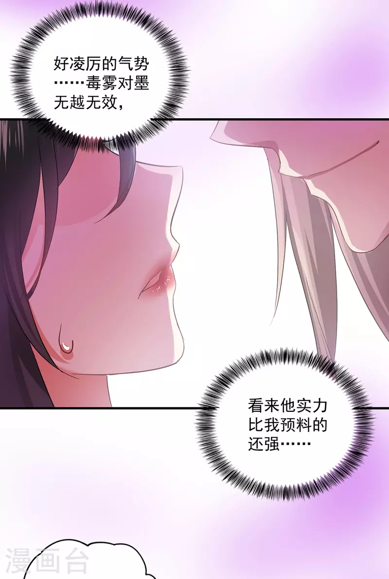 第32话 怎样算熟？5