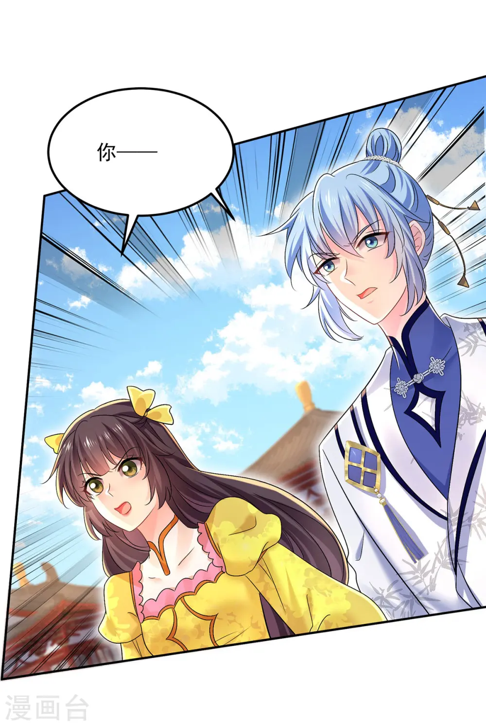 第194话 谁给你的勇气12