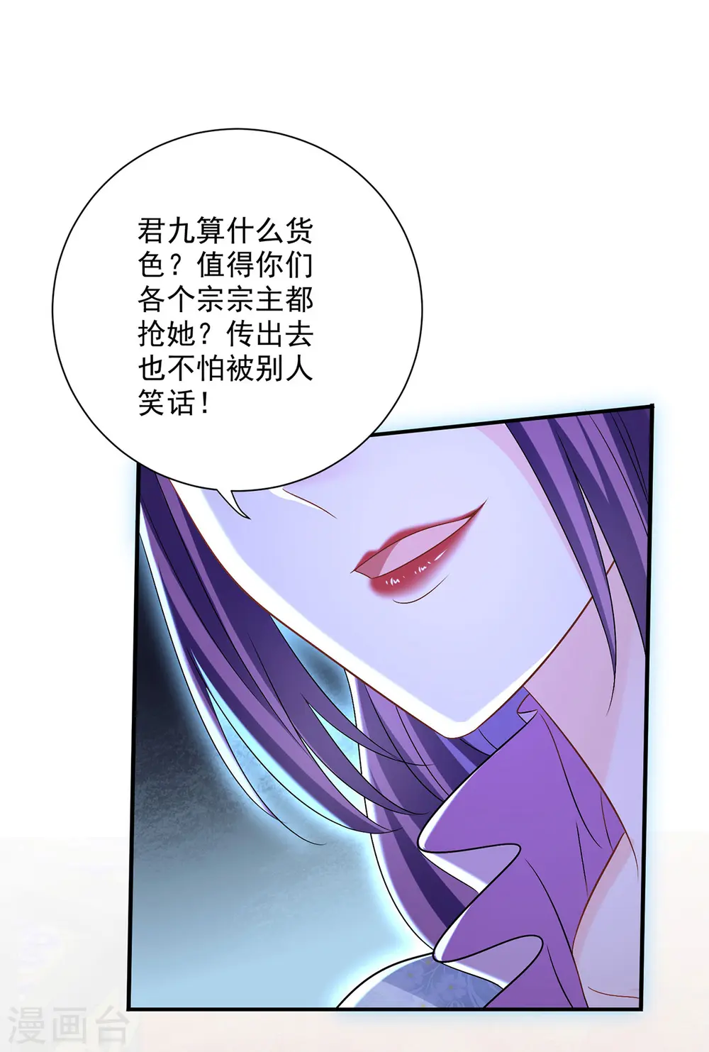 第220话 脑子瓦特了13