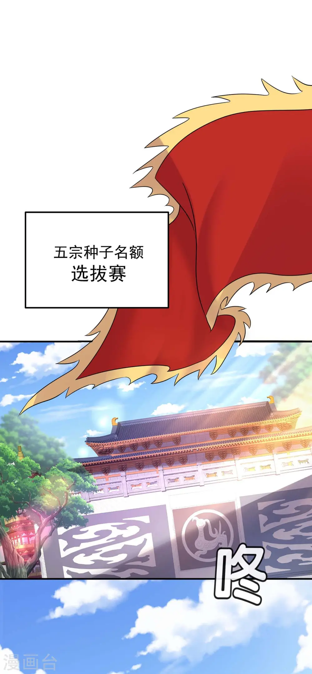 第166话 选拔开始20