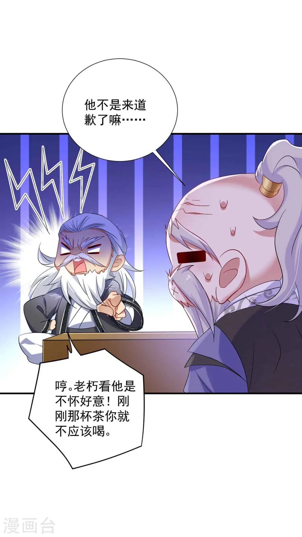 第106话 三颗解毒药丸18