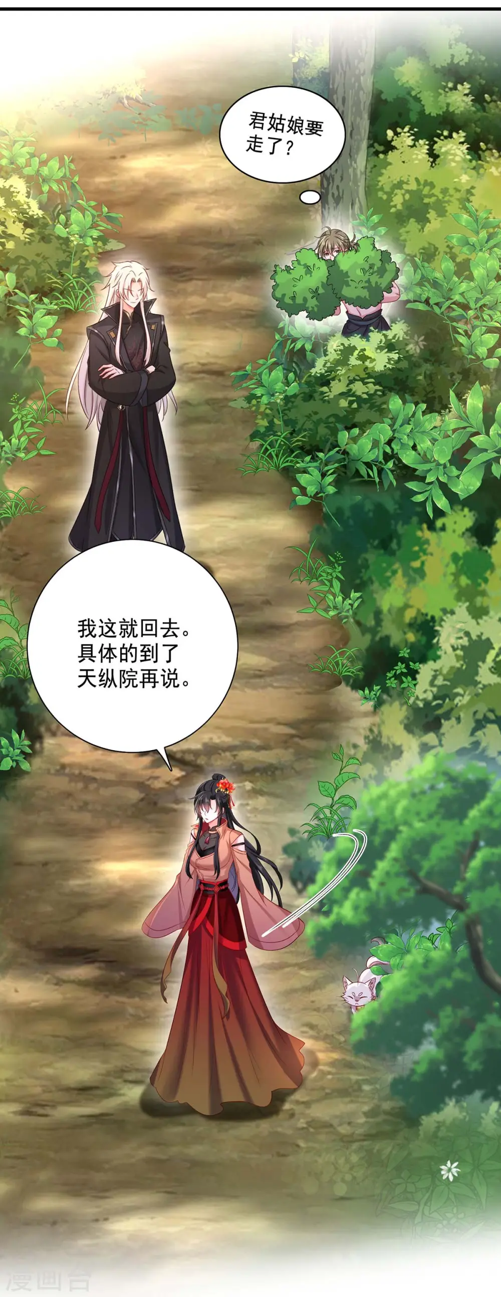 第149话 前因后果27