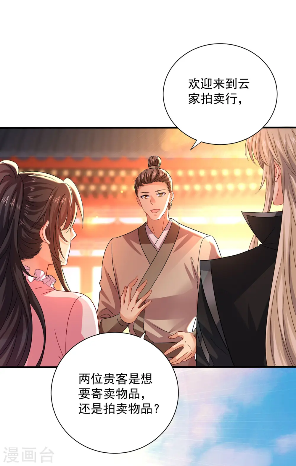 第254话 他到底是谁？2