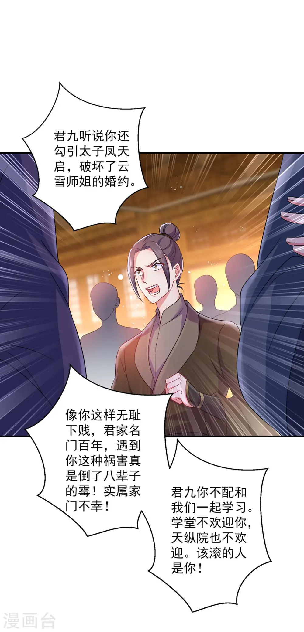 第85话 抵制26