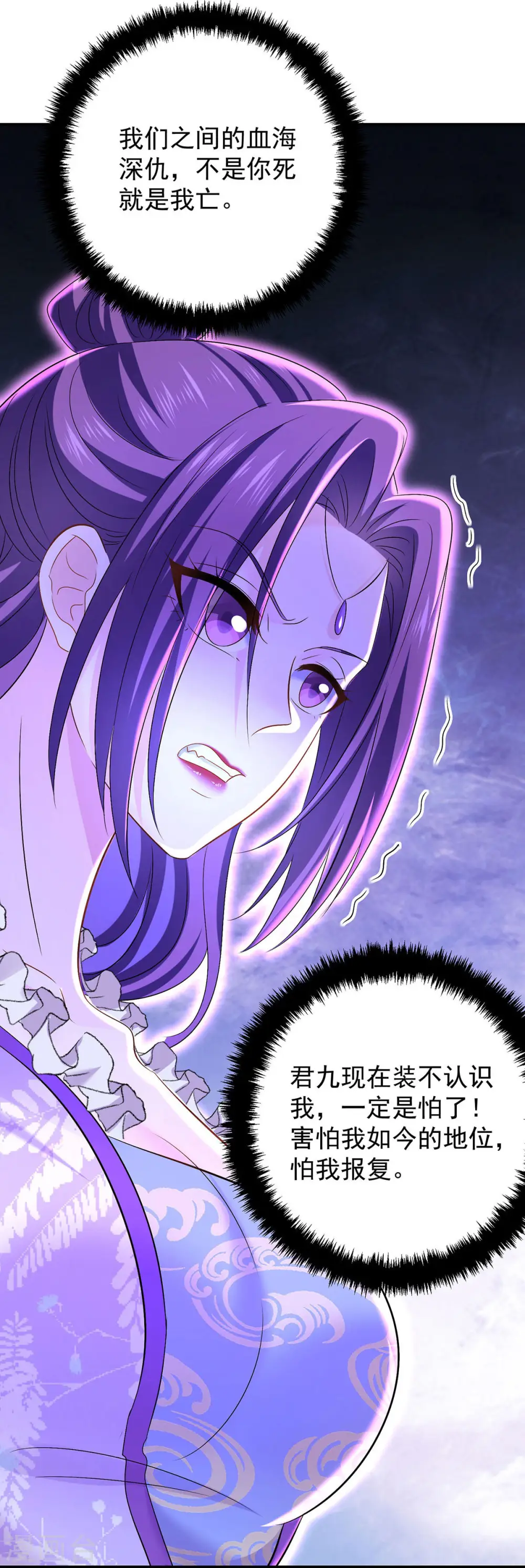 第194话 谁给你的勇气2