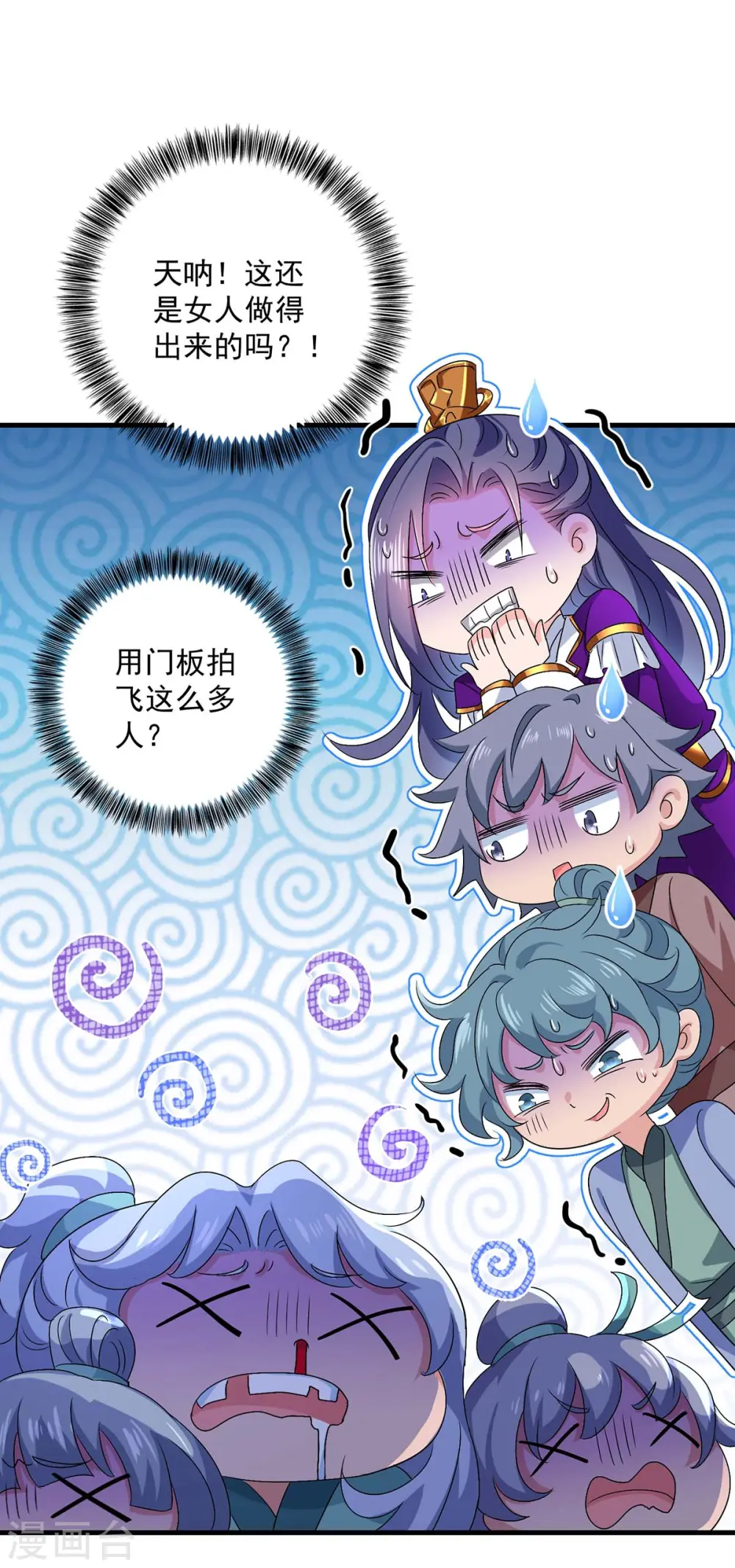 第87话 大闹学堂19