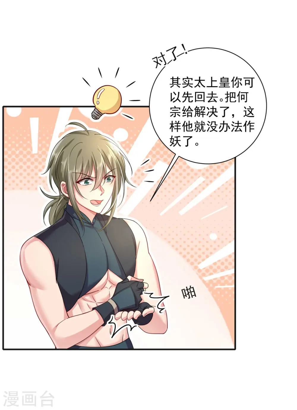 第138话 两全其美24