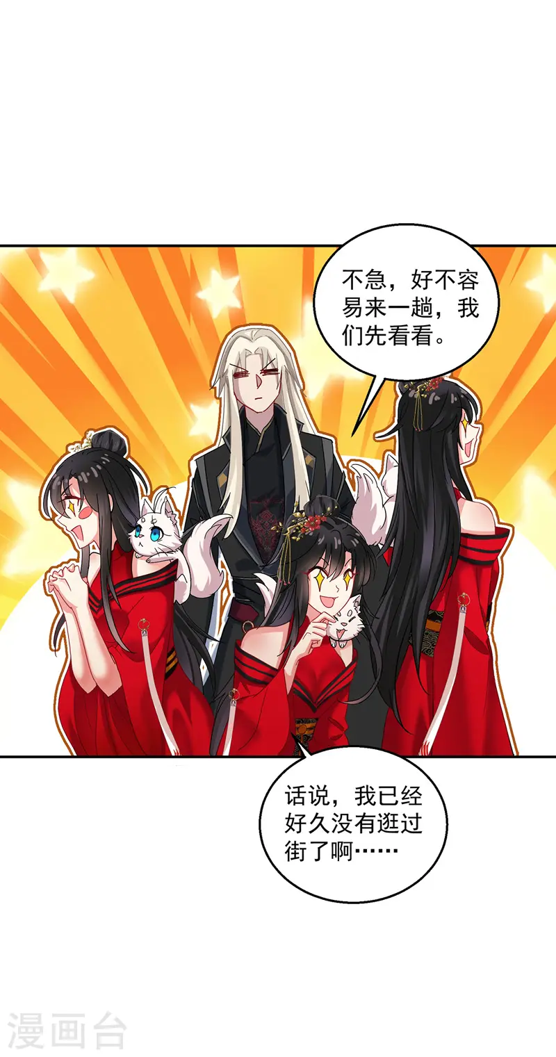 第37话 皇城说书16