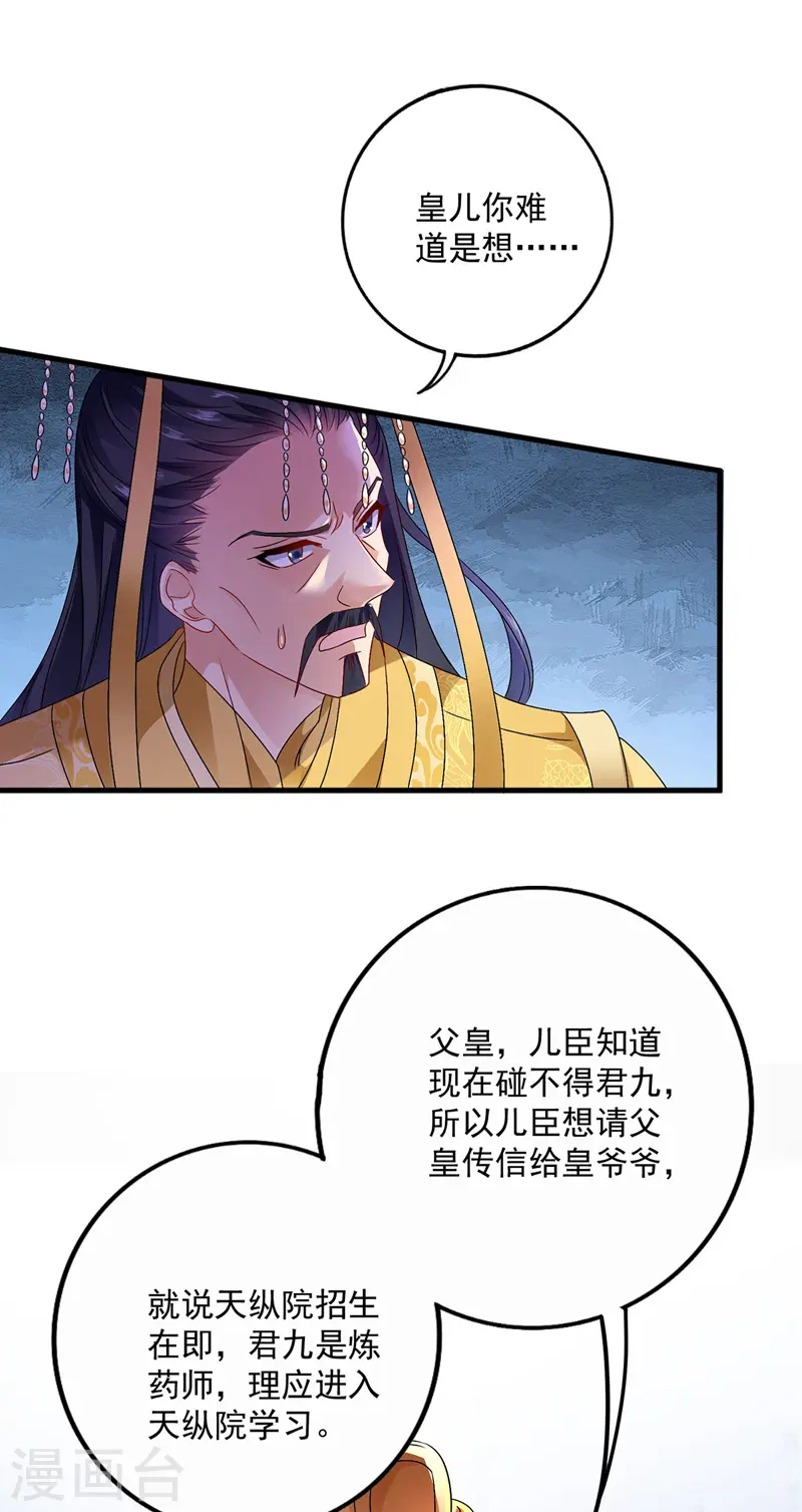 第62话 想入非非8