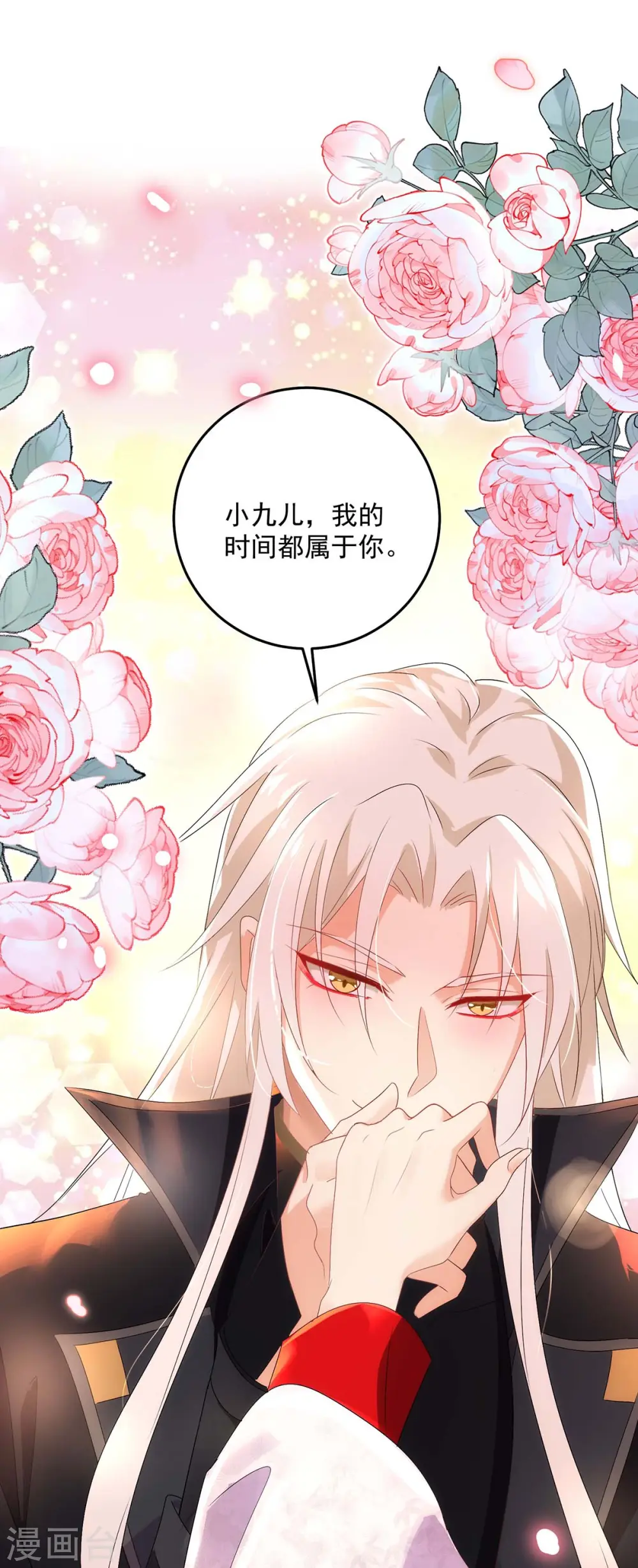 第156话 我的时间都属于你21