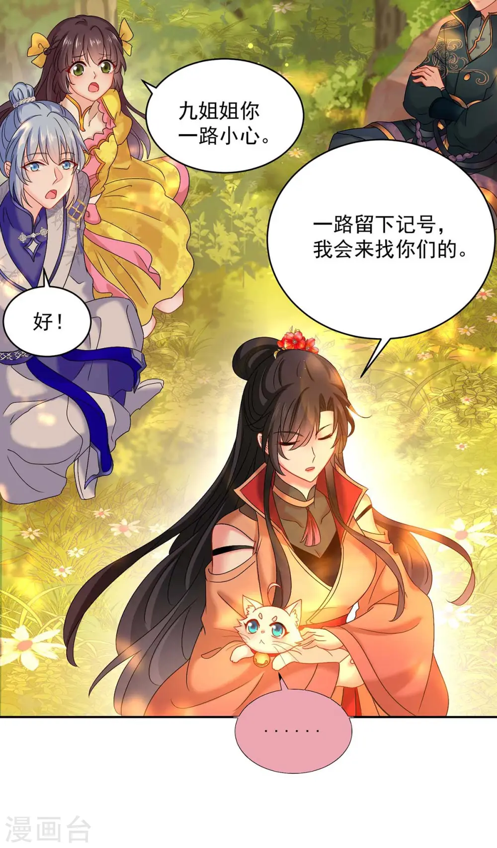 第110话 暗杀24