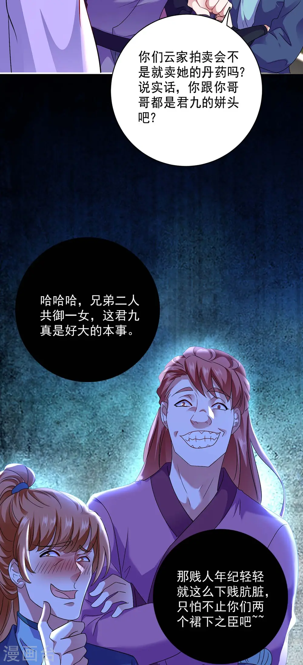 第81话 懊悔26
