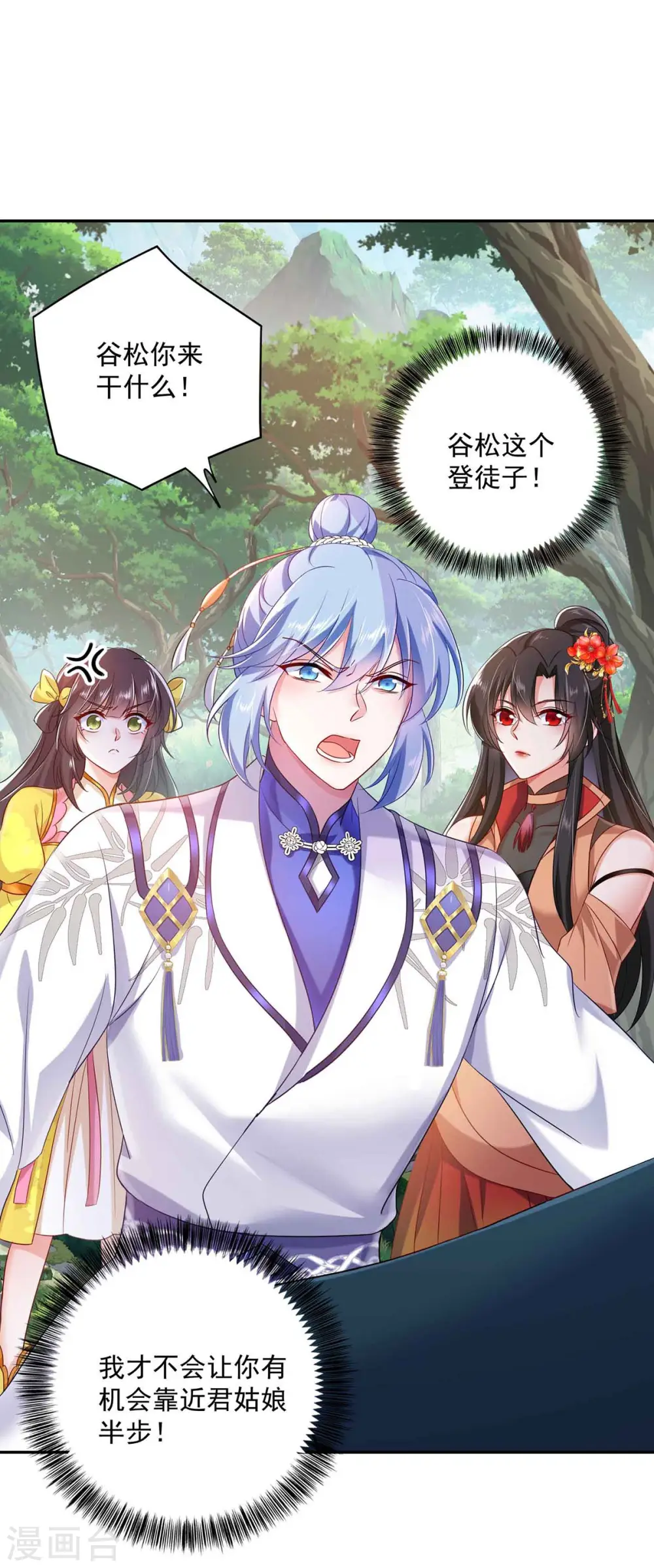 第105话 组队13