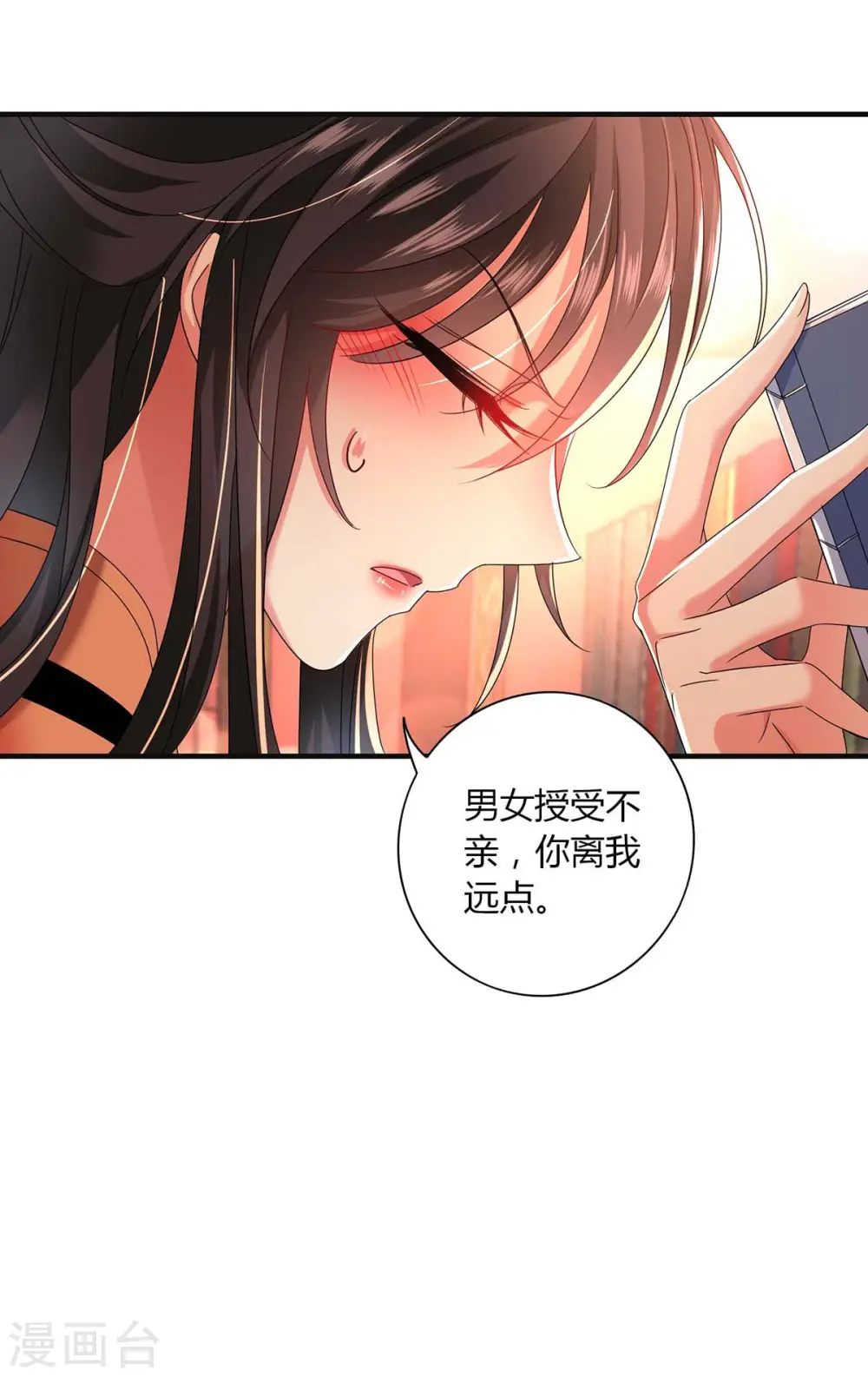 第95话 追到书房29